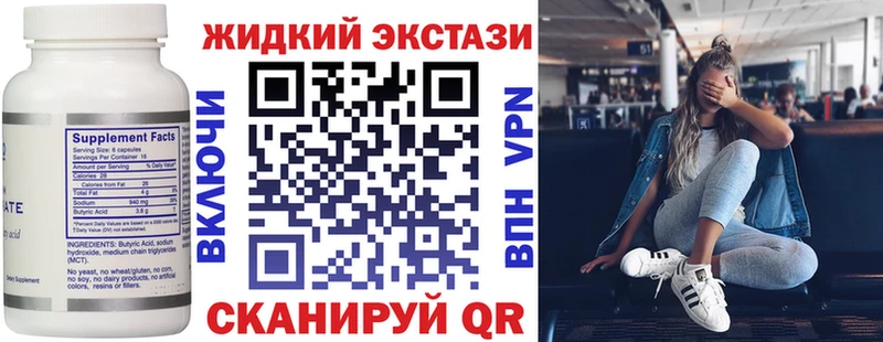 Бутират бутандиол  купить закладку  Горячий Ключ 