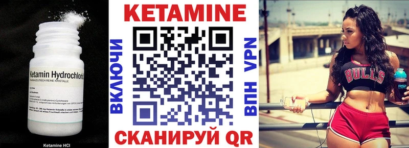 КЕТАМИН VHQ  Горячий Ключ 