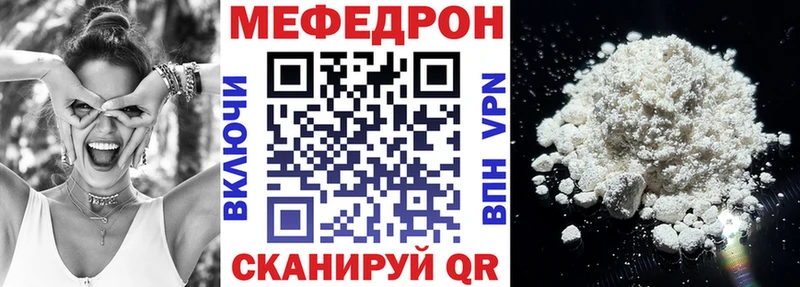 купить закладку  Горячий Ключ  МЯУ-МЯУ кристаллы 