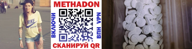 Метадон кристалл  Горячий Ключ 