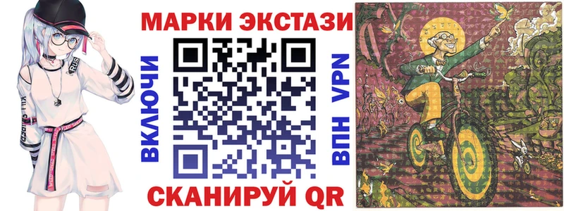 Марки 25I-NBOMe 1,8мг  Горячий Ключ 
